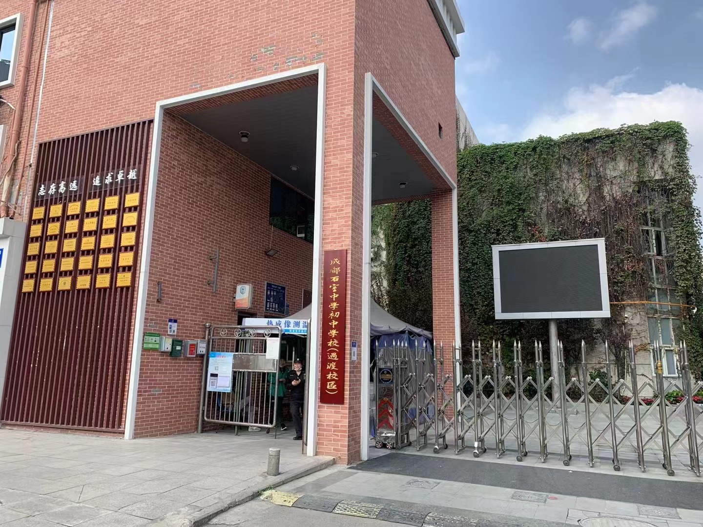 石室初中過渡校區室內空氣檢測