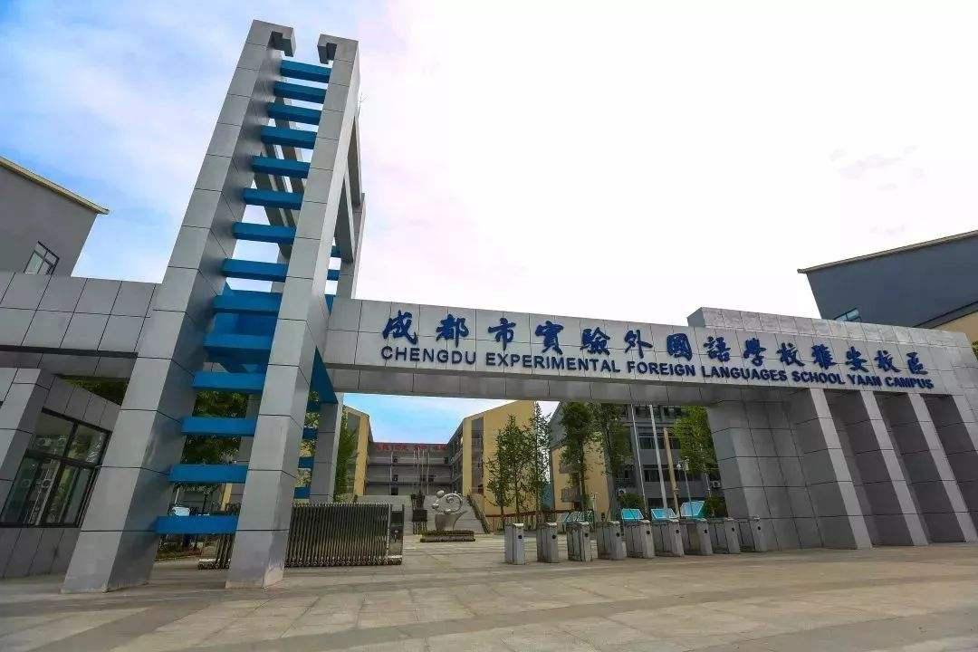 成都實驗外國語學校雅安校區宿舍大樓檢測2_1.jpg