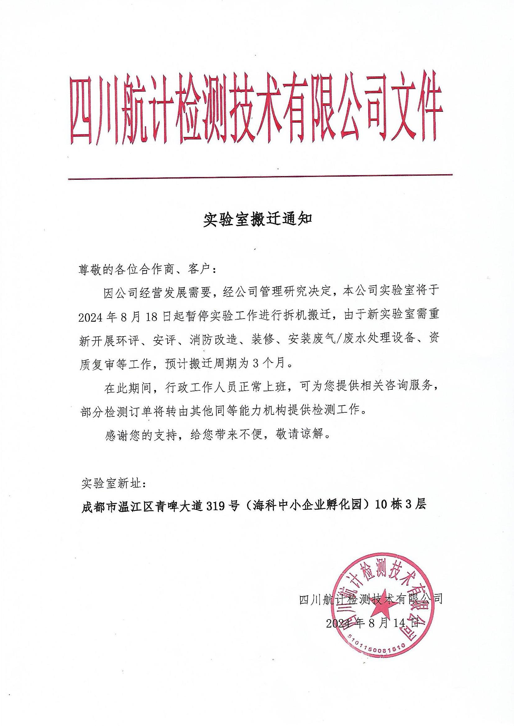 停業通知.jpg